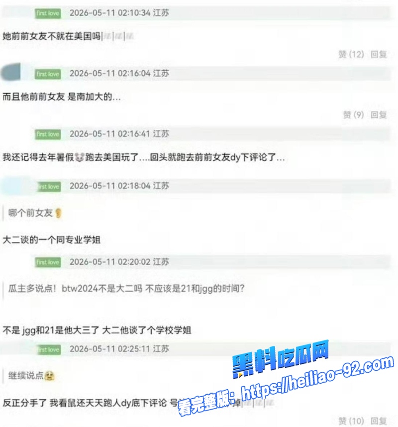 怦然心动男嘉宾李嘉凯6 怦然心动男嘉宾李嘉凯6