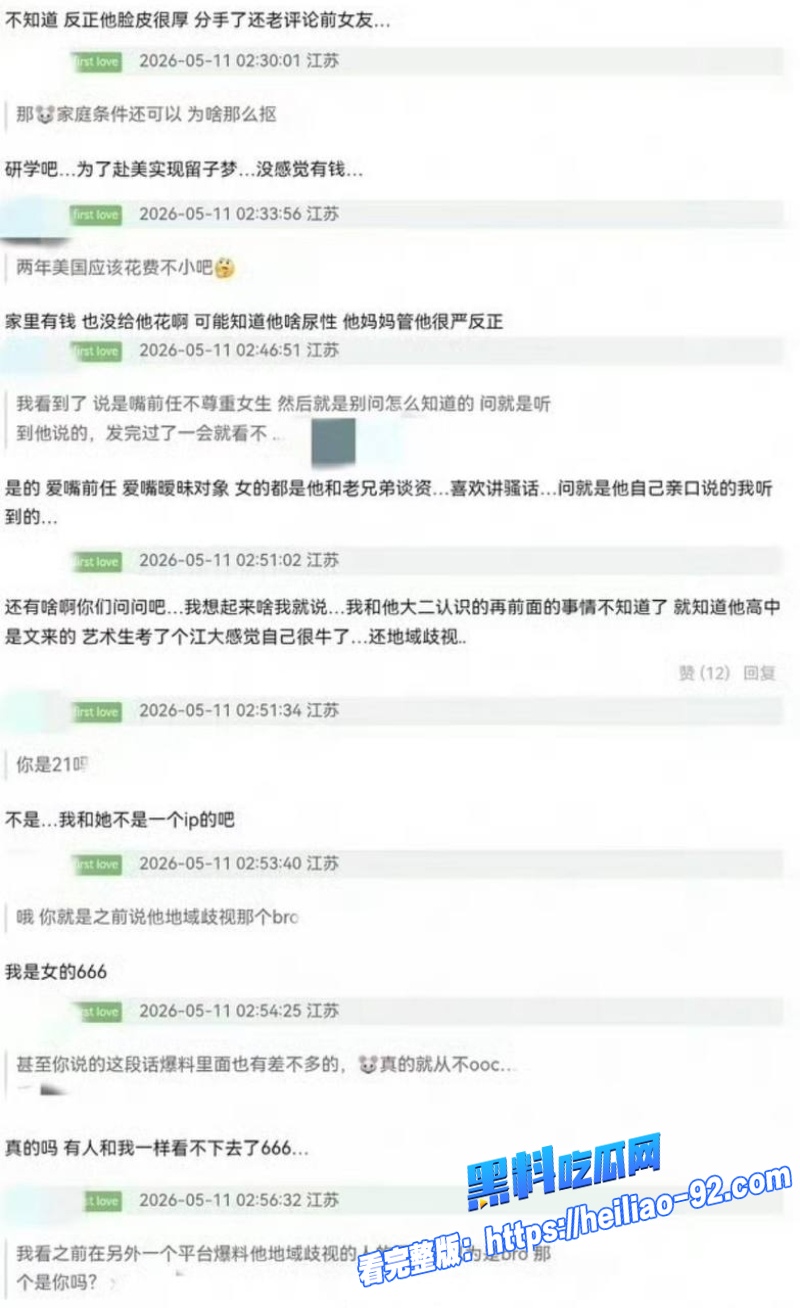 怦然心动男嘉宾李嘉凯7 怦然心动男嘉宾李嘉凯7