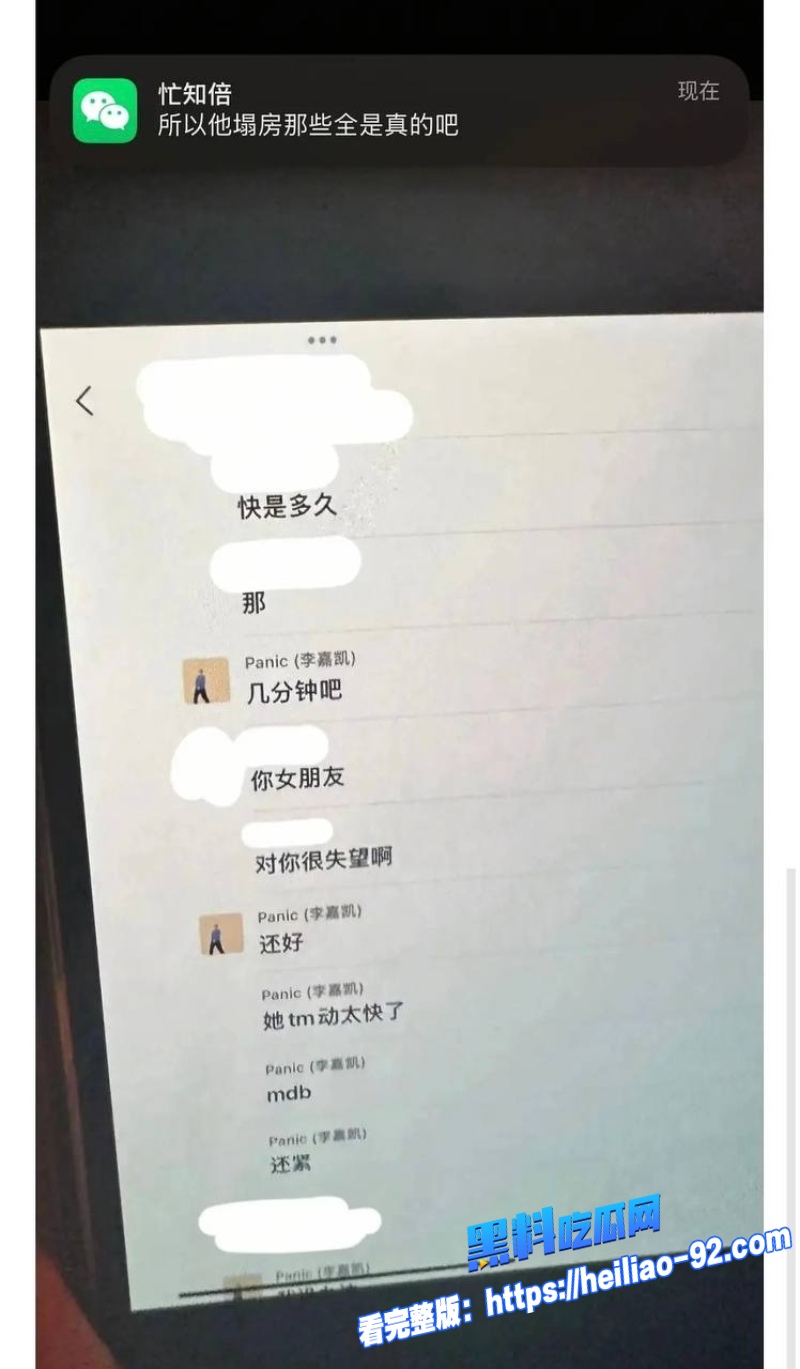 怦然心动男嘉宾李嘉凯10 怦然心动男嘉宾李嘉凯10
