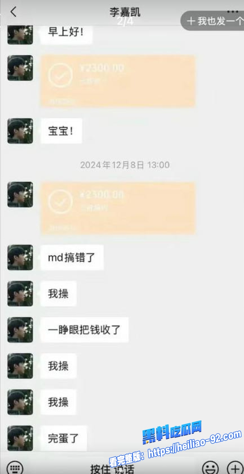 怦然心动男嘉宾李嘉凯14 怦然心动男嘉宾李嘉凯14