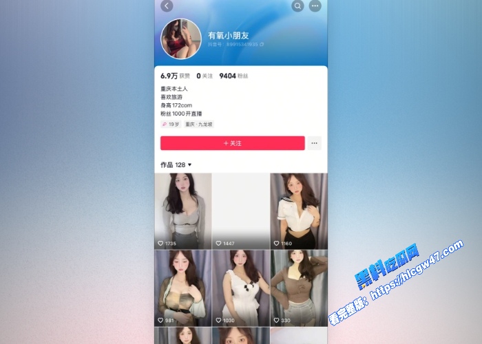 抖音擦边小网红有氧小朋友172身高巨乳肥臀露脸露点裸舞诱惑谁能扛得住啊 图3WH700x500px 抖音擦边小网红有氧小朋友172身高巨乳肥臀露脸露点裸舞诱惑谁能扛得住啊 图3WH700x500px