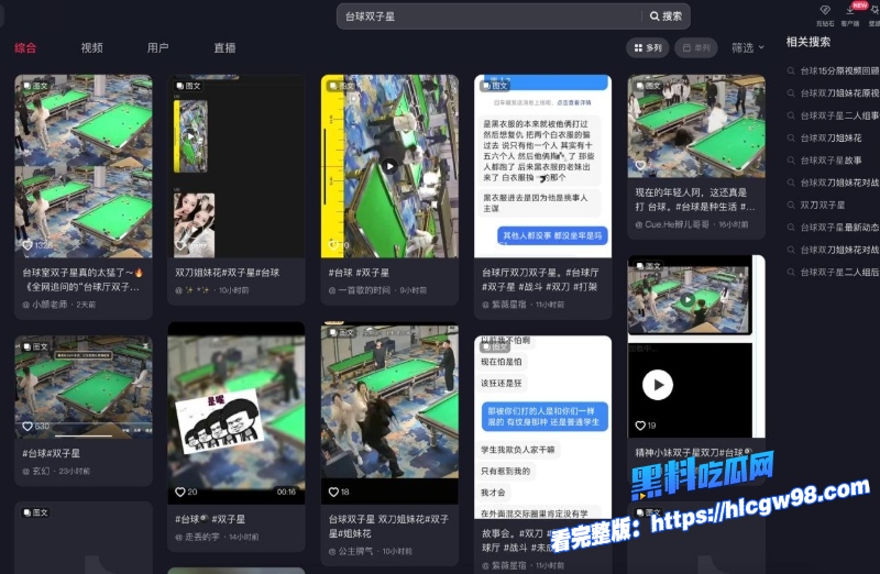 台球双子星姐妹花 国服刀妹 最新后续独家报道图11.jpg