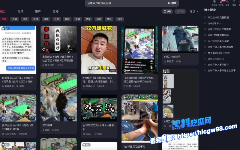 台球双子星姐妹花 国服刀妹 最新后续独家报道图12.jpg