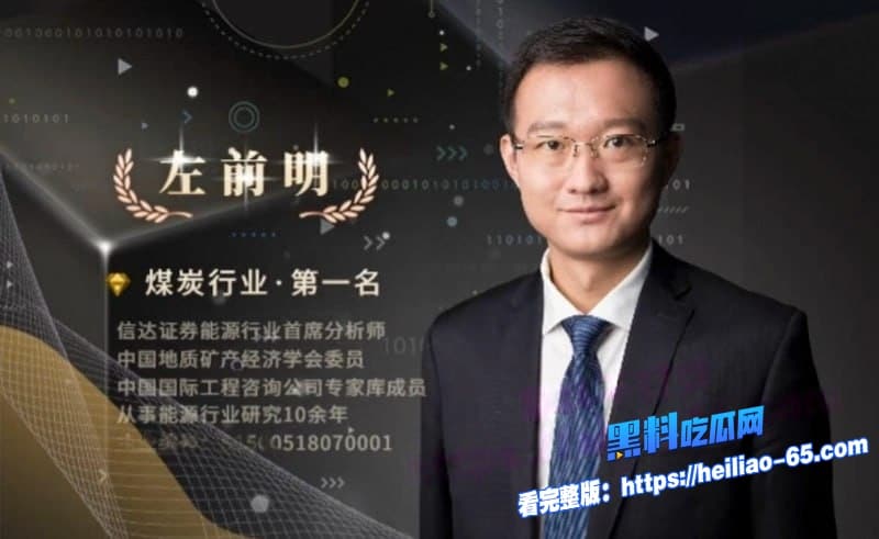 信达证券老色批高管左前明出差狂拽女下属进房酒店前台当众上演强抢戏码23 信达证券老色批高管左前明出差狂拽女下属进房酒店前台当众上演强抢戏码23