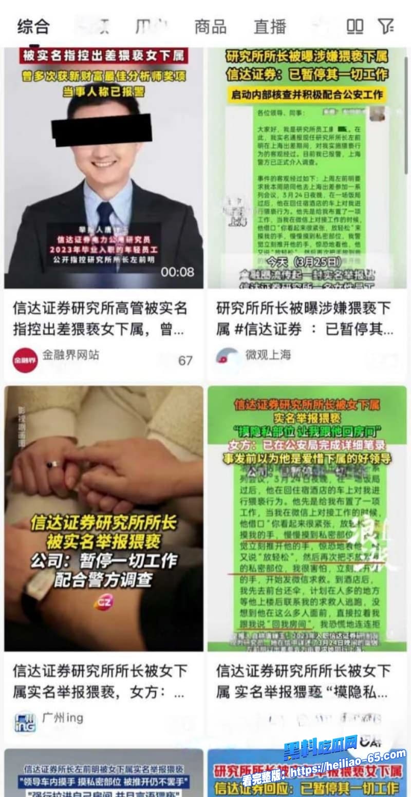 信达证券老色批高管左前明出差狂拽女下属进房酒店前台当众上演强抢戏码10 信达证券老色批高管左前明出差狂拽女下属进房酒店前台当众上演强抢戏码10