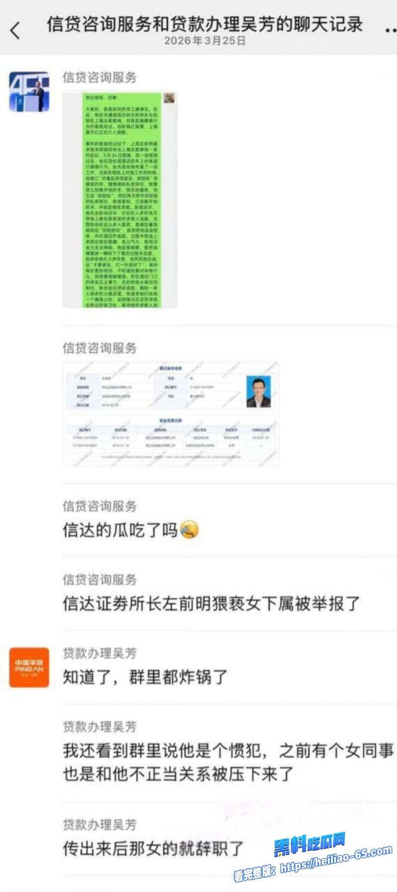 信达证券老色批高管左前明出差狂拽女下属进房酒店前台当众上演强抢戏码12 信达证券老色批高管左前明出差狂拽女下属进房酒店前台当众上演强抢戏码12
