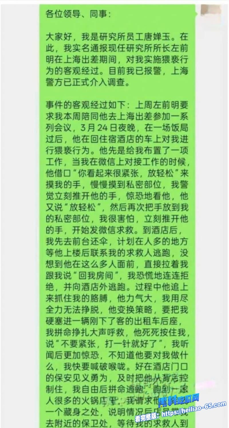 信达证券老色批高管左前明出差狂拽女下属进房酒店前台当众上演强抢戏码13 信达证券老色批高管左前明出差狂拽女下属进房酒店前台当众上演强抢戏码13