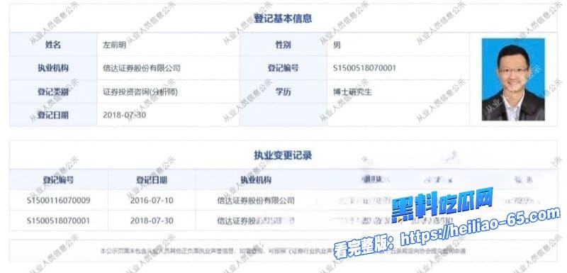 信达证券老色批高管左前明出差狂拽女下属进房酒店前台当众上演强抢戏码15 信达证券老色批高管左前明出差狂拽女下属进房酒店前台当众上演强抢戏码15