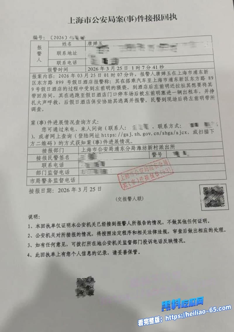 信达证券老色批高管左前明出差狂拽女下属进房酒店前台当众上演强抢戏码16 信达证券老色批高管左前明出差狂拽女下属进房酒店前台当众上演强抢戏码16