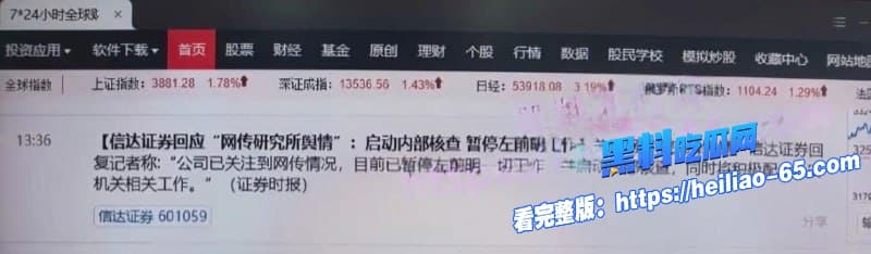 信达证券老色批高管左前明出差狂拽女下属进房酒店前台当众上演强抢戏码17 信达证券老色批高管左前明出差狂拽女下属进房酒店前台当众上演强抢戏码17