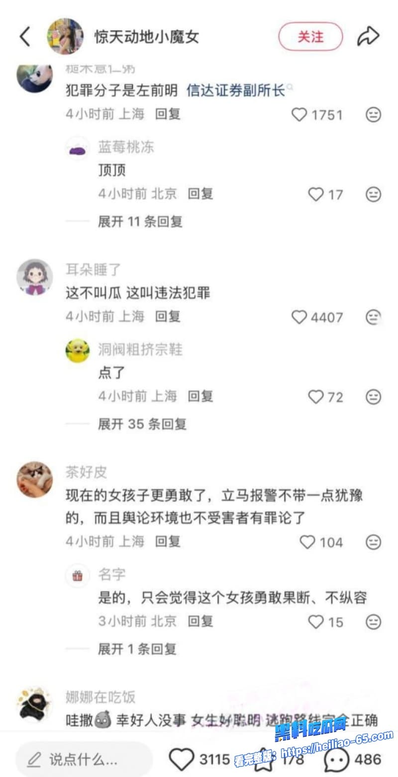 信达证券老色批高管左前明出差狂拽女下属进房酒店前台当众上演强抢戏码19 信达证券老色批高管左前明出差狂拽女下属进房酒店前台当众上演强抢戏码19