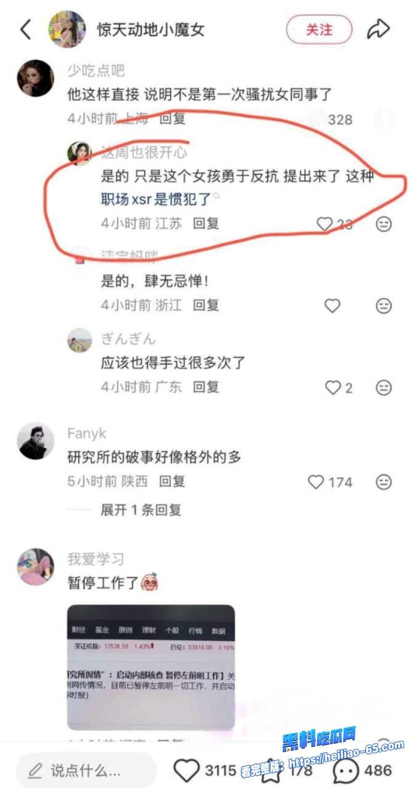 信达证券老色批高管左前明出差狂拽女下属进房酒店前台当众上演强抢戏码20 信达证券老色批高管左前明出差狂拽女下属进房酒店前台当众上演强抢戏码20