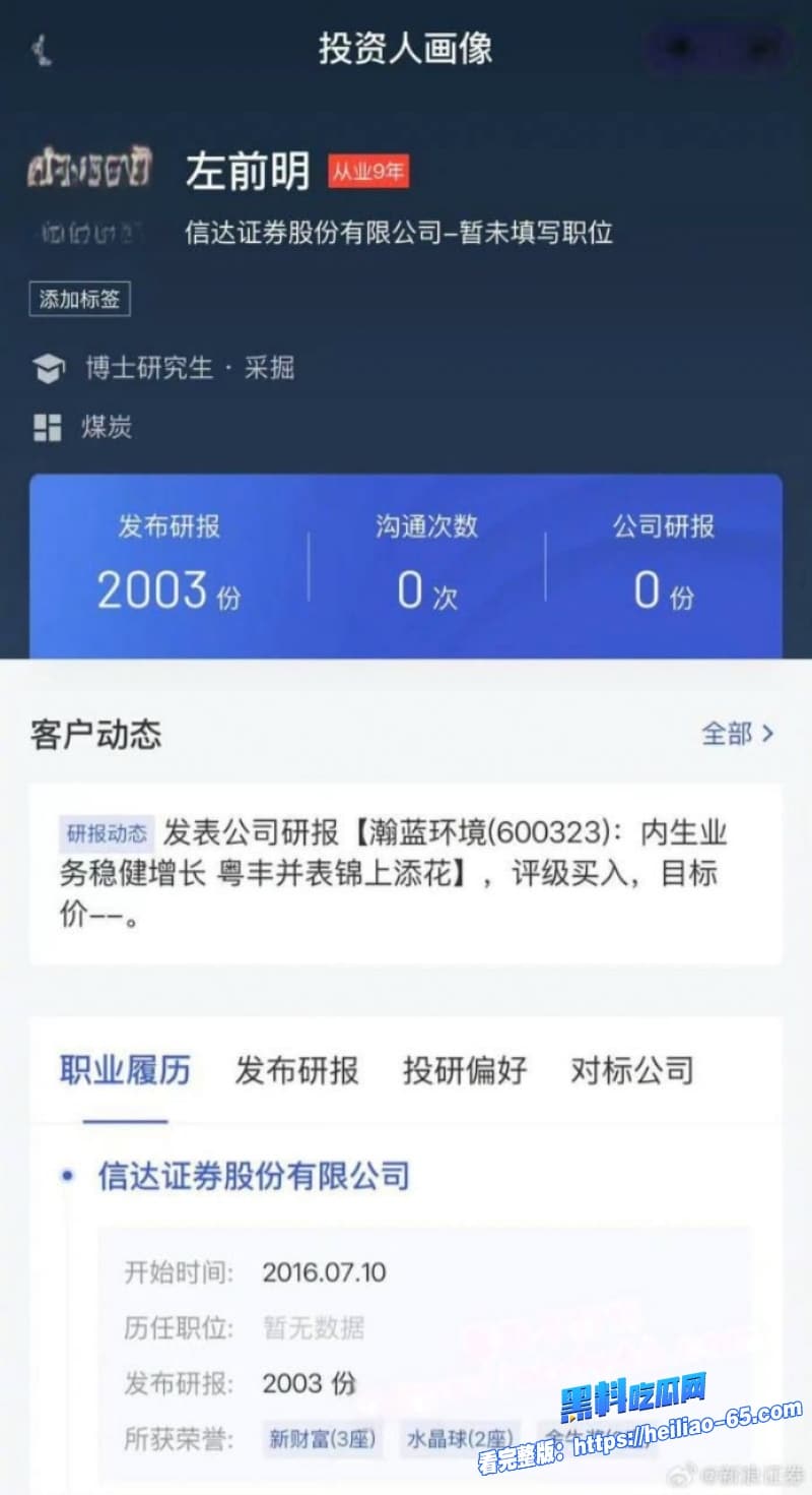 信达证券老色批高管左前明出差狂拽女下属进房酒店前台当众上演强抢戏码21 信达证券老色批高管左前明出差狂拽女下属进房酒店前台当众上演强抢戏码21