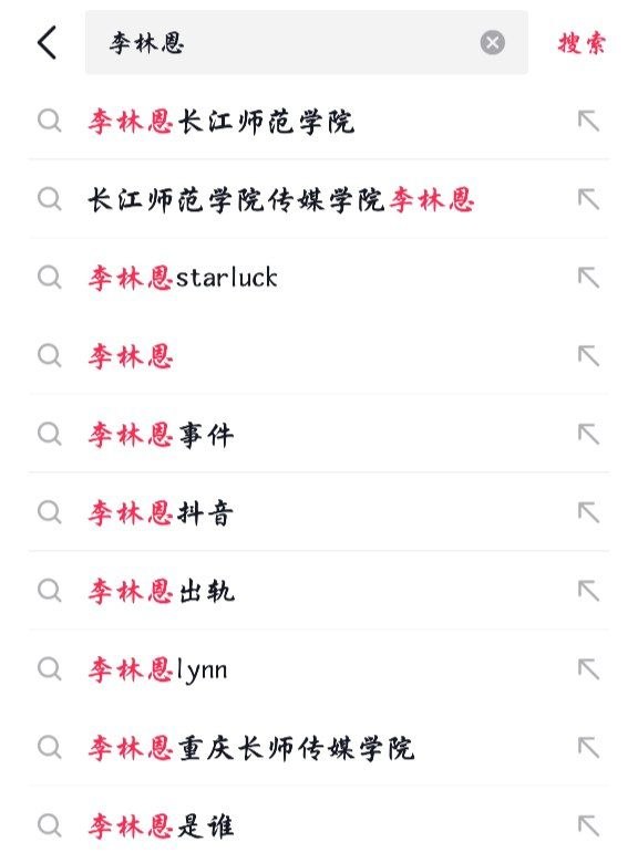 长江师范学院李林恩塌房5 长江师范学院李林恩塌房5