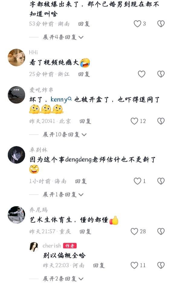 长江师范学院李林恩塌房6 长江师范学院李林恩塌房6