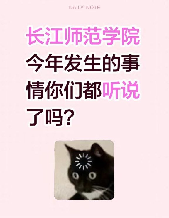 长江师范学院李林恩塌房7 长江师范学院李林恩塌房7
