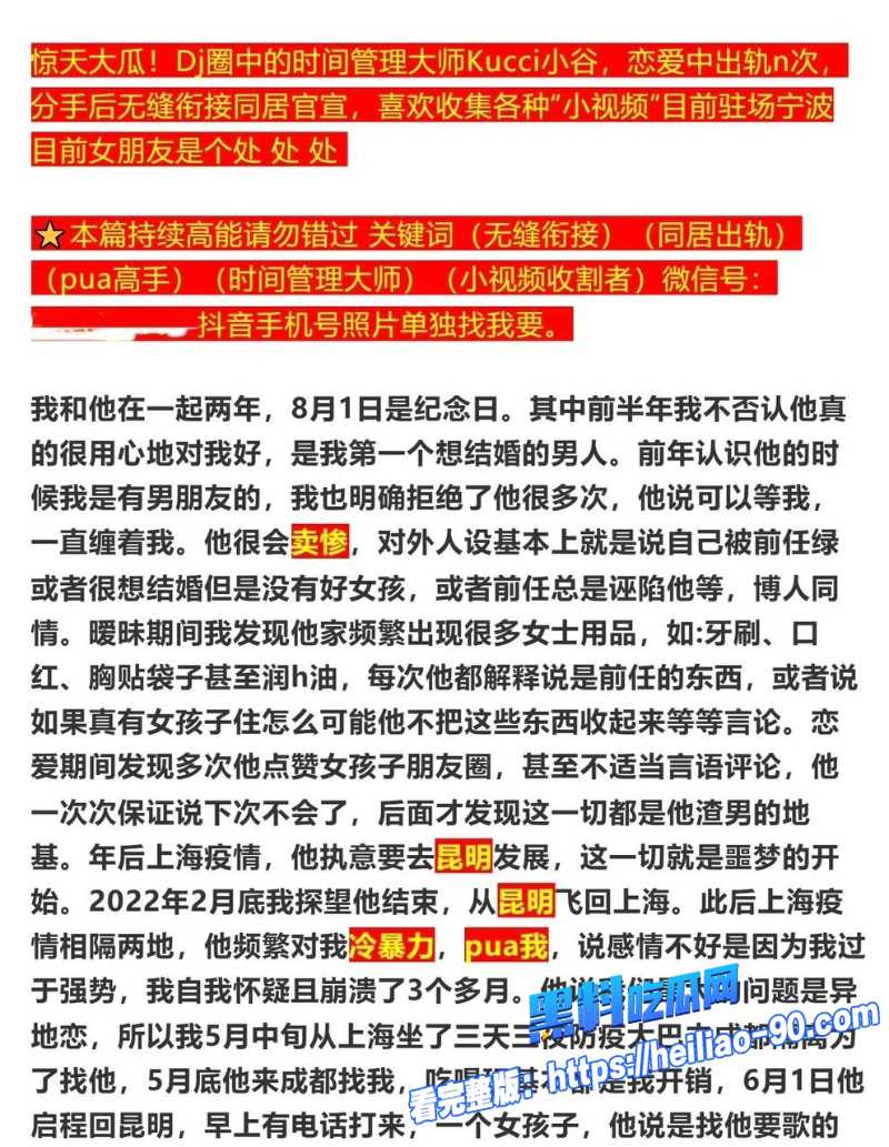 抖音男网红小谷0
