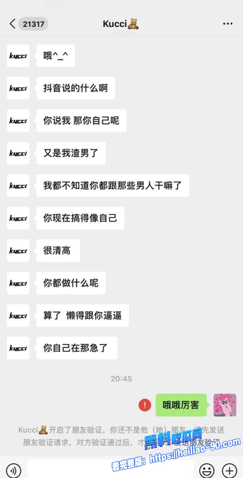 抖音男网红小谷11