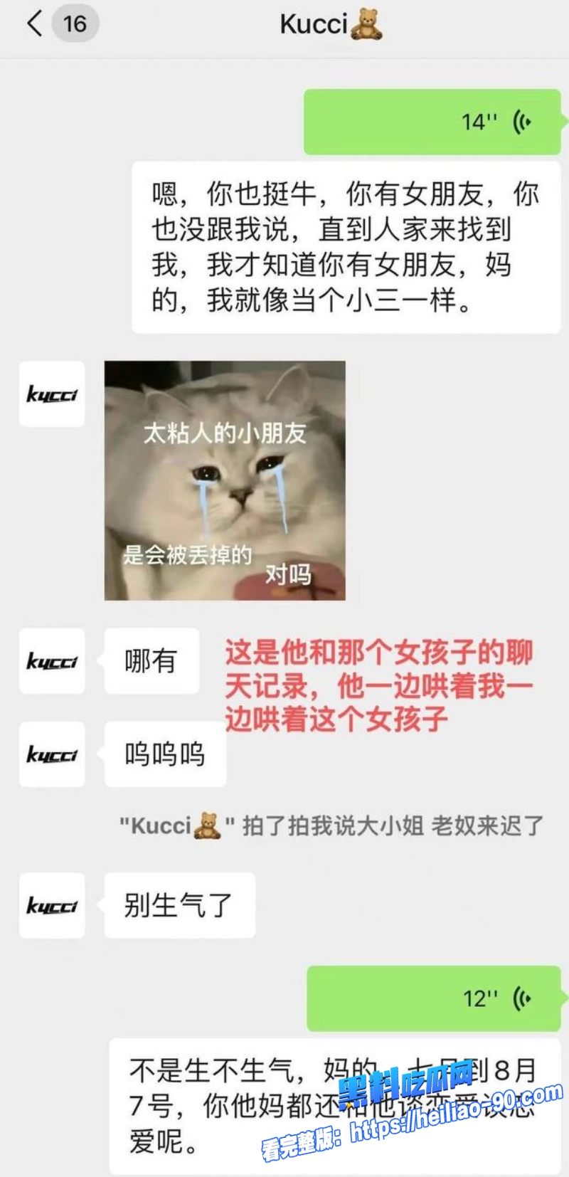 抖音男网红小谷14