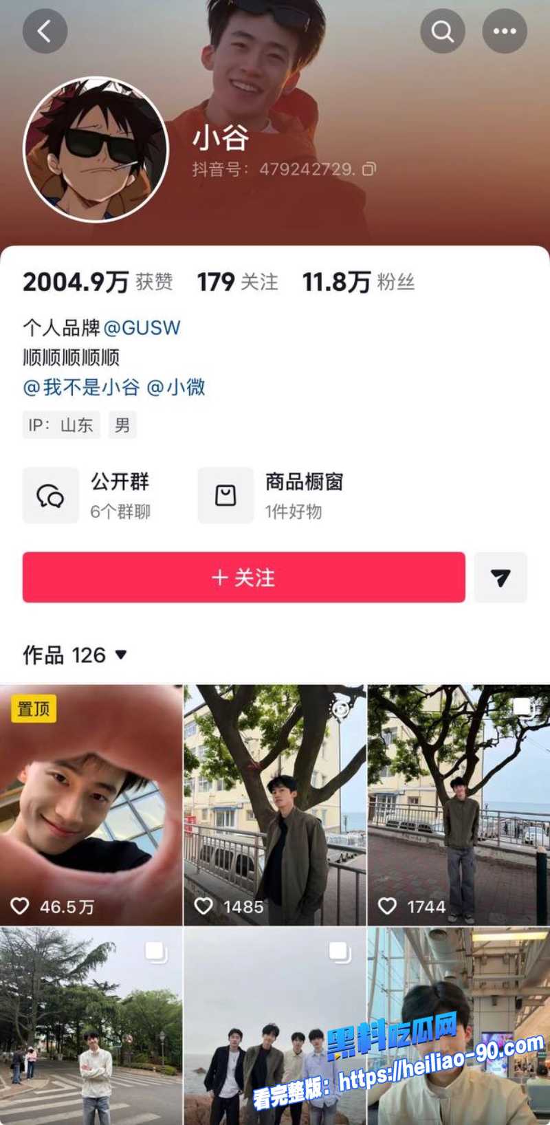 抖音男网红小谷36
