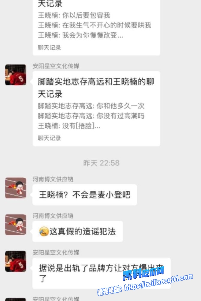 抖音网红麦小登8