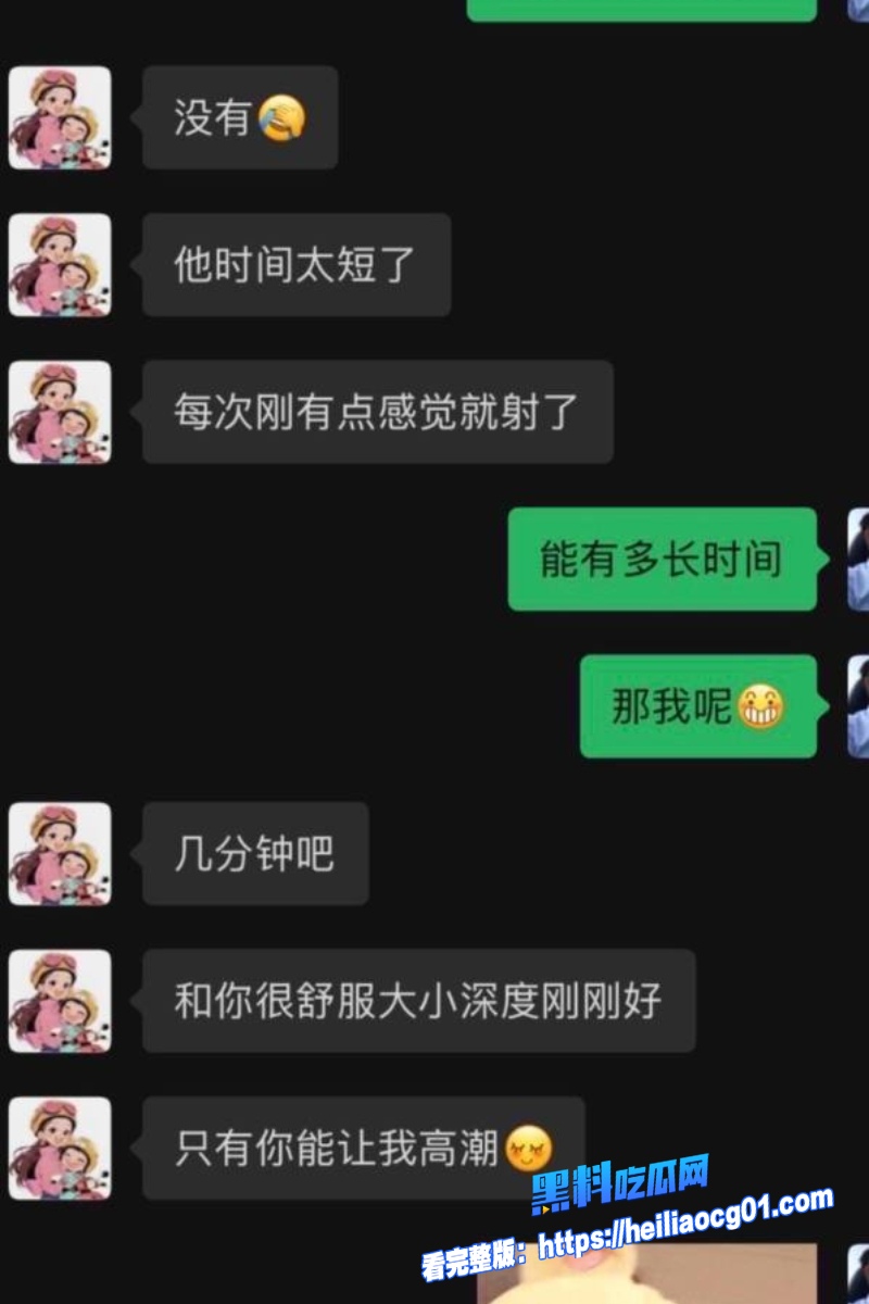 抖音网红麦小登11