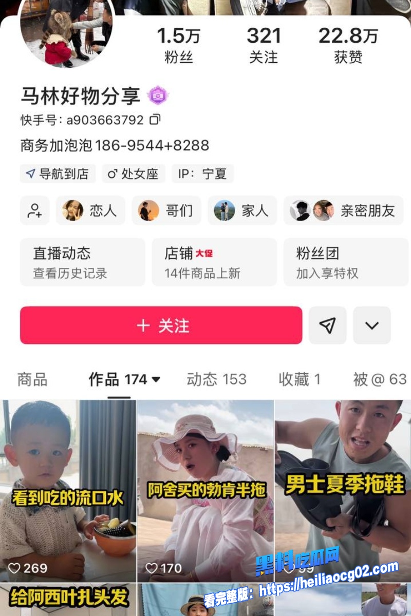 抖音宁夏网红6 抖音宁夏网红6