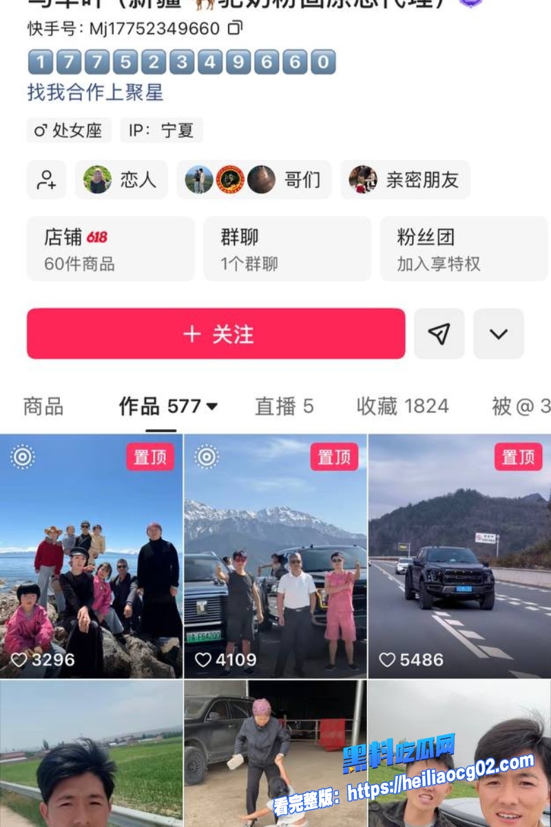 抖音宁夏网红7 抖音宁夏网红7