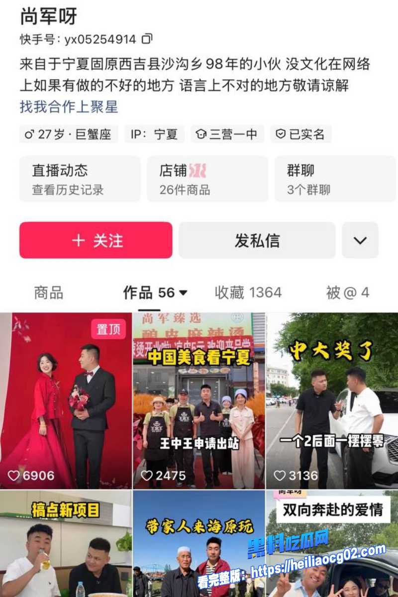 抖音宁夏网红8 抖音宁夏网红8