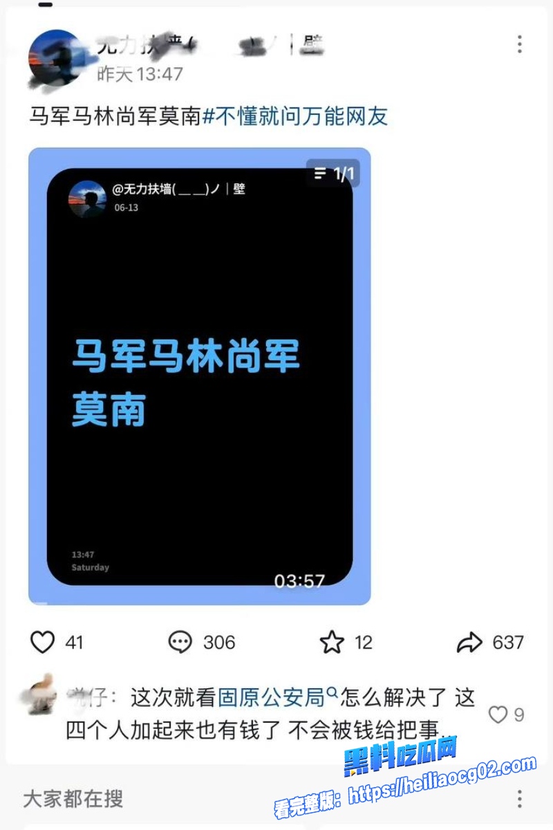 抖音宁夏网红11 抖音宁夏网红11