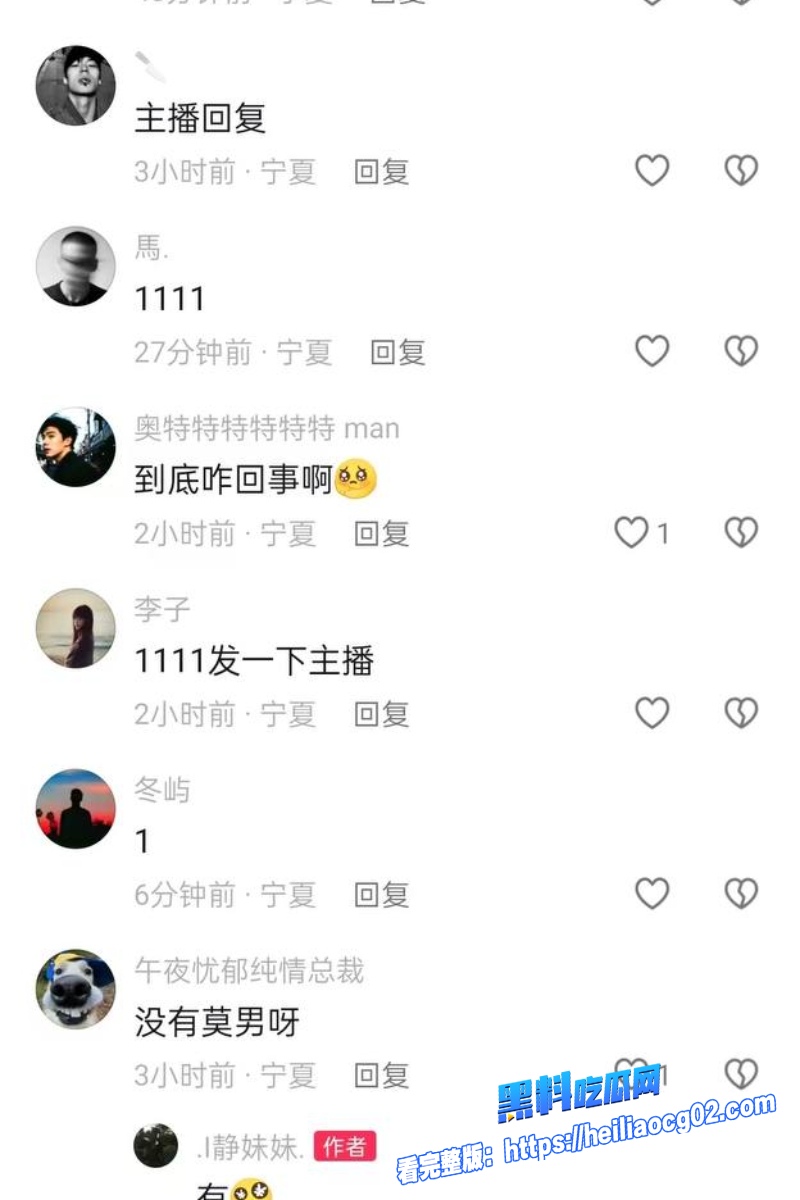 抖音宁夏网红14 抖音宁夏网红14