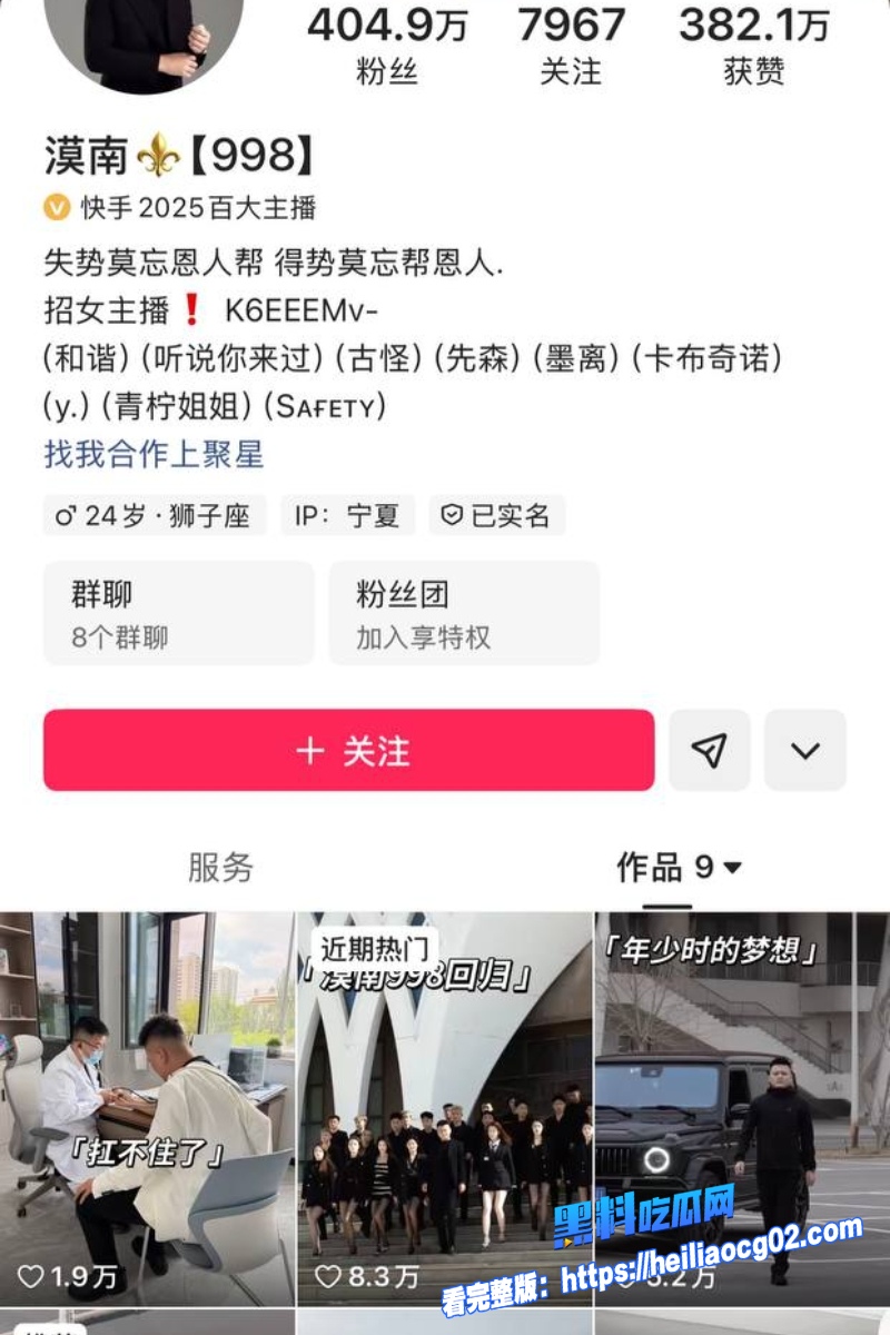 抖音宁夏网红17 抖音宁夏网红17