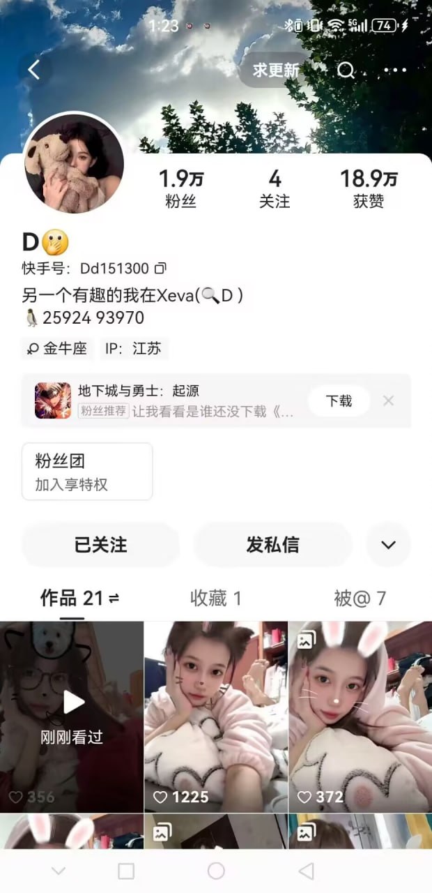 快手极品精神小妹主播D和榜一大哥一对一裸聊听从指示自慰大黑穴疯狂揉搓阴蒂骚气十足 图1 快手极品精神小妹主播D和榜一大哥一对一裸聊听从指示自慰大黑穴疯狂揉搓阴蒂骚气十足 图1
