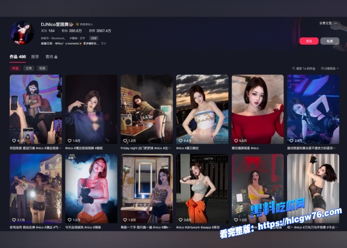 抖音280W粉丝舞蹈网红DJNico爱跳舞前段时间直播不慎走光现在又被爆出和金主粉丝约炮视频真是东莞妹做网红藏不住 图1 抖音280W粉丝舞蹈网红DJNico爱跳舞前段时间直播不慎走光现在又被爆出和金主粉丝约炮视频真是东莞妹做网红藏不住 图1