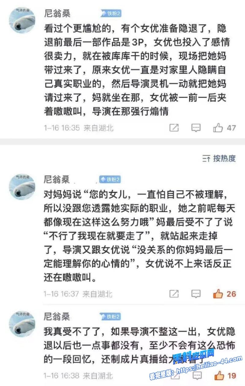 番号032416-267 日本极品女优 舞咲美娜 拍片现场邀请亲妈目睹女儿被双屌狂操 !1 番号032416-267 日本极品女优 舞咲美娜 拍片现场邀请亲妈目睹女儿被双屌狂操 !1