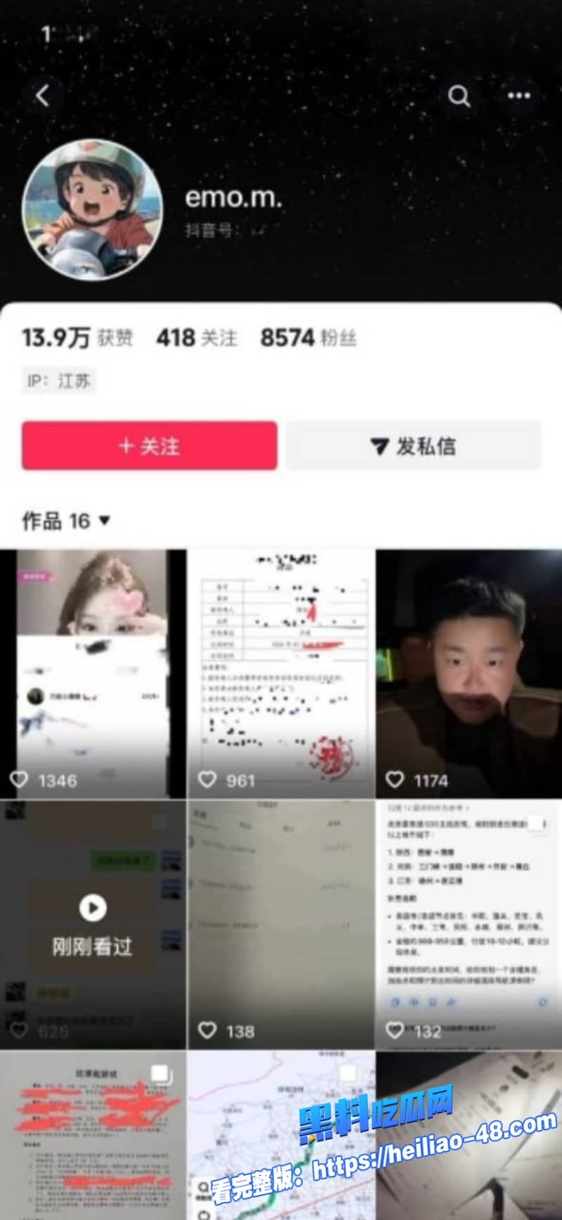 四川拜金女主播陈欣函背刺江苏土豪大哥700万打赏到手就翻脸不认人性爱视频被大哥怒曝光 14