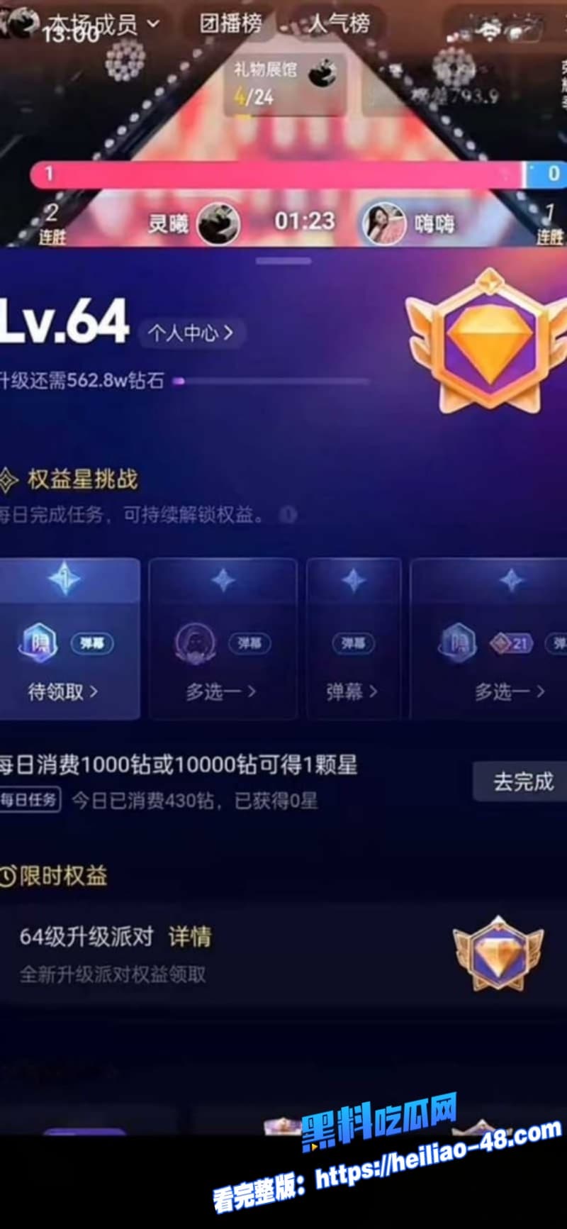 四川拜金女主播陈欣函背刺江苏土豪大哥700万打赏到手就翻脸不认人性爱视频被大哥怒曝光 17