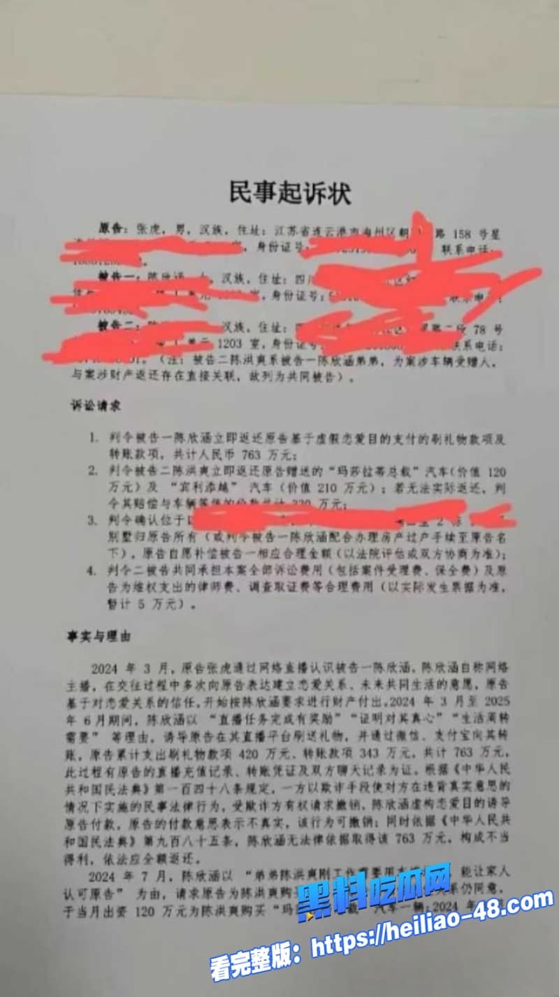 四川拜金女主播陈欣函背刺江苏土豪大哥700万打赏到手就翻脸不认人性爱视频被大哥怒曝光 19