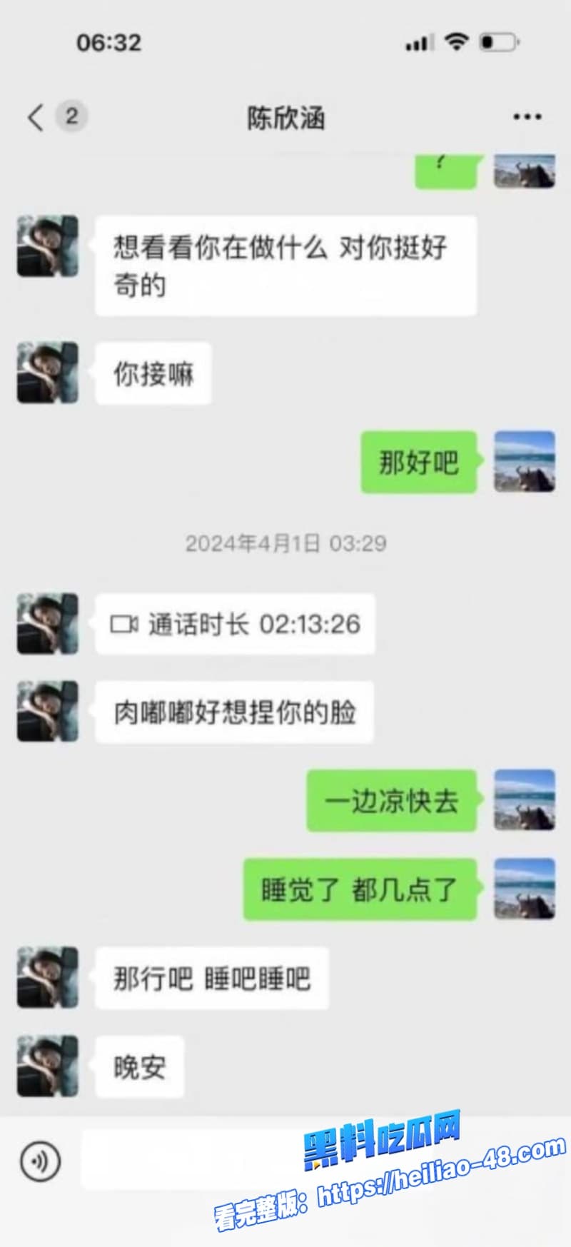 四川拜金女主播陈欣函背刺江苏土豪大哥700万打赏到手就翻脸不认人性爱视频被大哥怒曝光 1