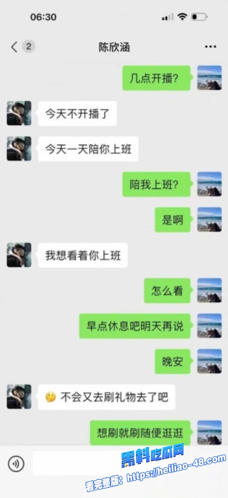 四川拜金女主播陈欣函背刺江苏土豪大哥700万打赏到手就翻脸不认人性爱视频被大哥怒曝光 2