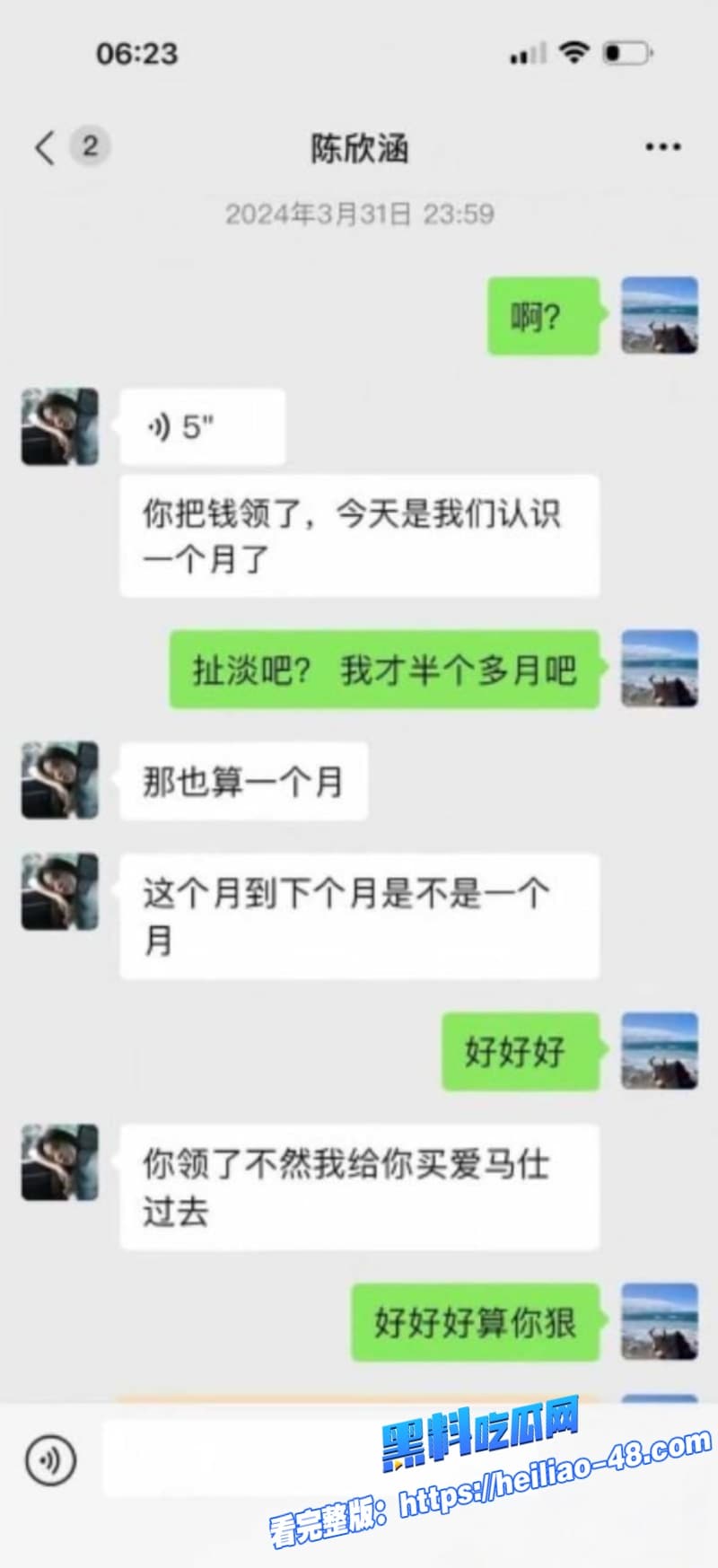 四川拜金女主播陈欣函背刺江苏土豪大哥700万打赏到手就翻脸不认人性爱视频被大哥怒曝光 3