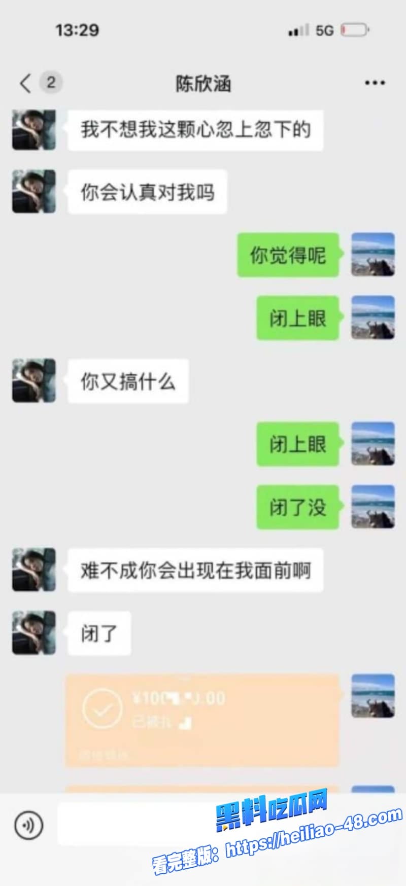 四川拜金女主播陈欣函背刺江苏土豪大哥700万打赏到手就翻脸不认人性爱视频被大哥怒曝光 20