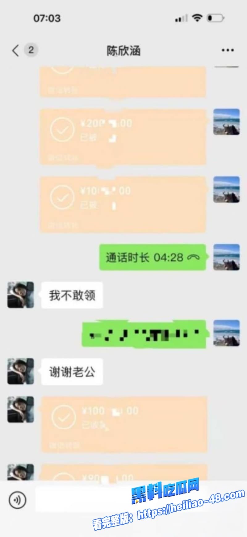 四川拜金女主播陈欣函背刺江苏土豪大哥700万打赏到手就翻脸不认人性爱视频被大哥怒曝光 21