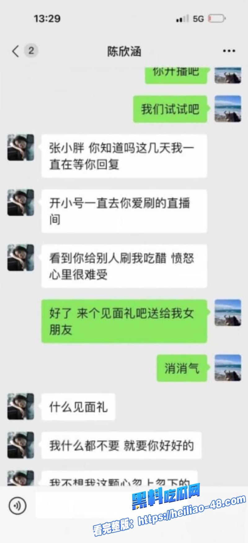 四川拜金女主播陈欣函背刺江苏土豪大哥700万打赏到手就翻脸不认人性爱视频被大哥怒曝光 22