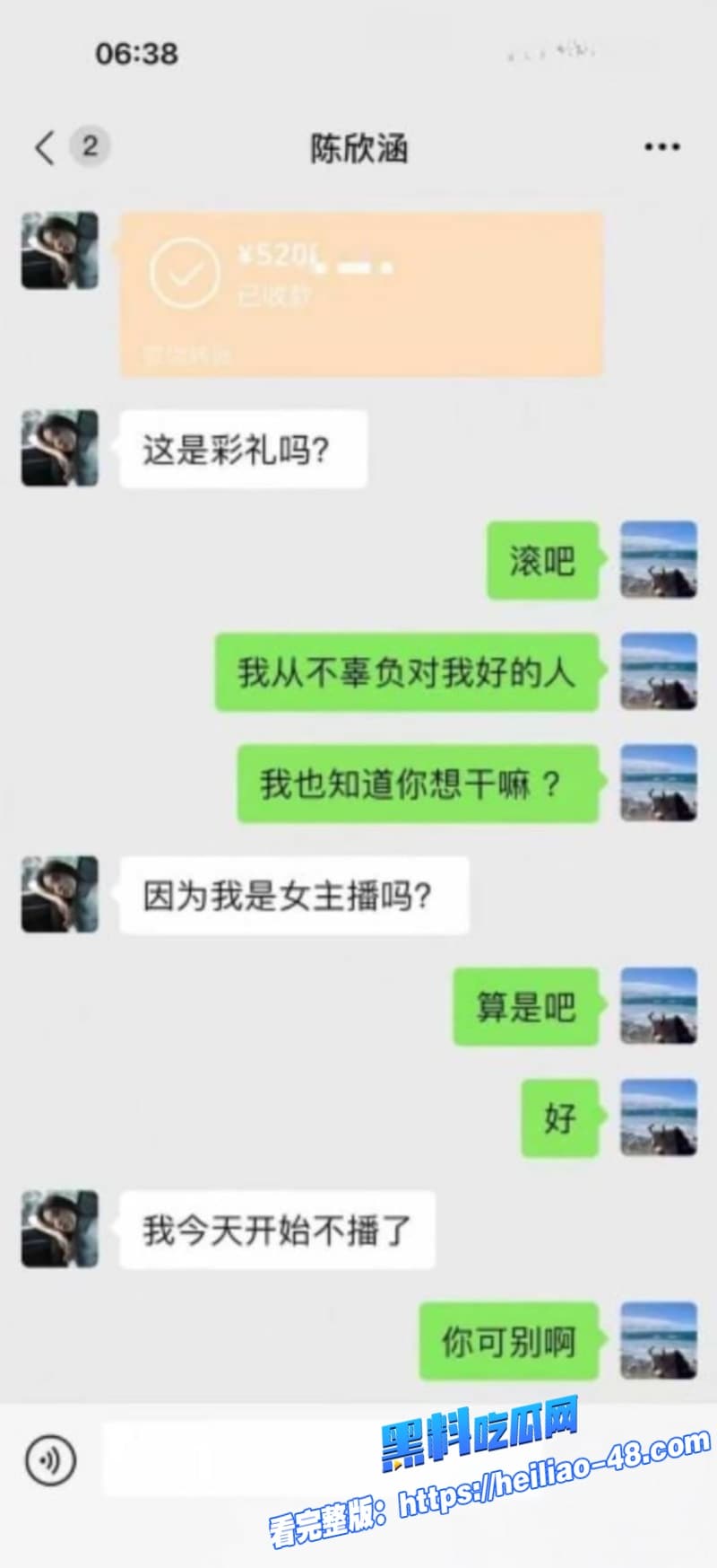 四川拜金女主播陈欣函背刺江苏土豪大哥700万打赏到手就翻脸不认人性爱视频被大哥怒曝光 23