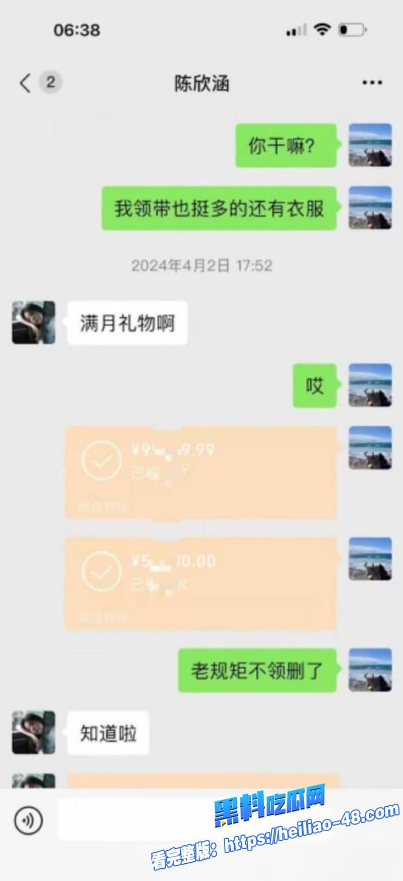 四川拜金女主播陈欣函背刺江苏土豪大哥700万打赏到手就翻脸不认人性爱视频被大哥怒曝光 24