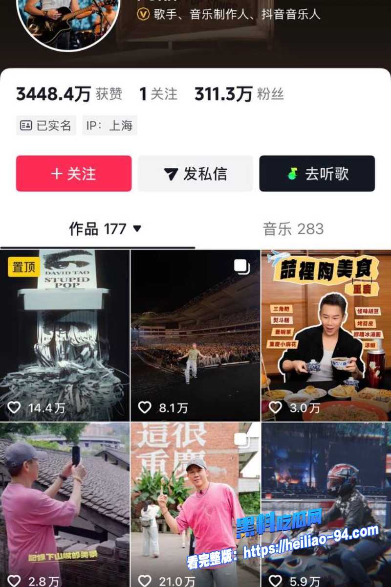 顶流明星陶喆8