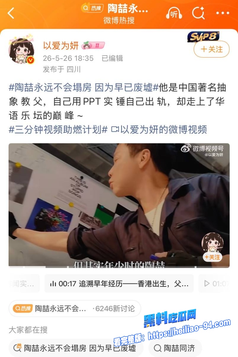 顶流明星陶喆34