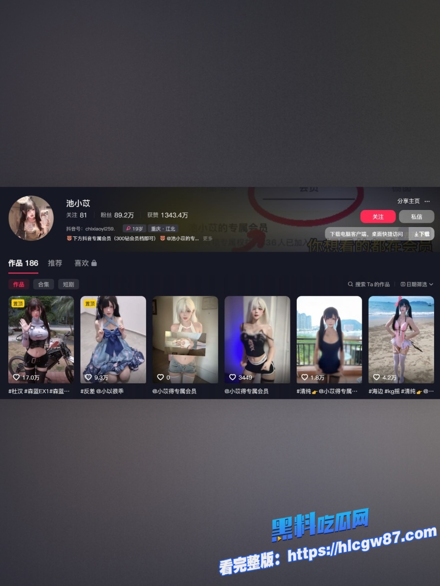 抖音85w粉丝萝莉网红小池理奈私密自慰视频意外流出 1 抖音85w粉丝萝莉网红小池理奈私密自慰视频意外流出 1