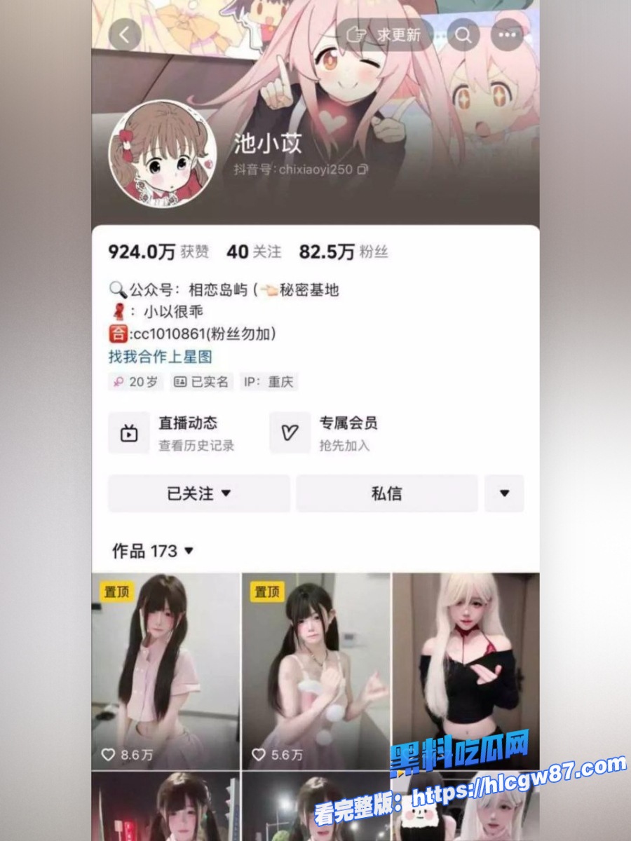 抖音85w粉丝萝莉网红小池理奈私密自慰视频意外流出 2 抖音85w粉丝萝莉网红小池理奈私密自慰视频意外流出 2